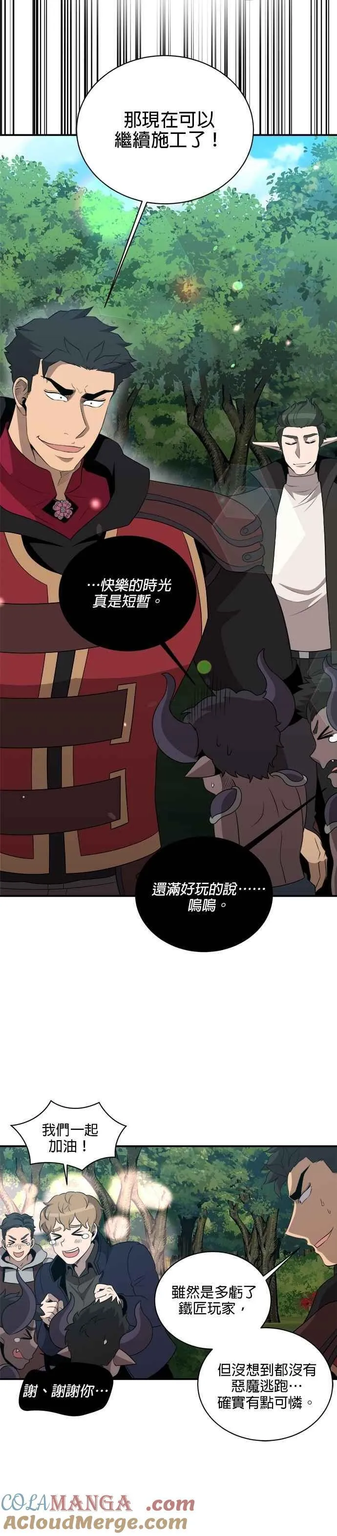 第134话 第3页