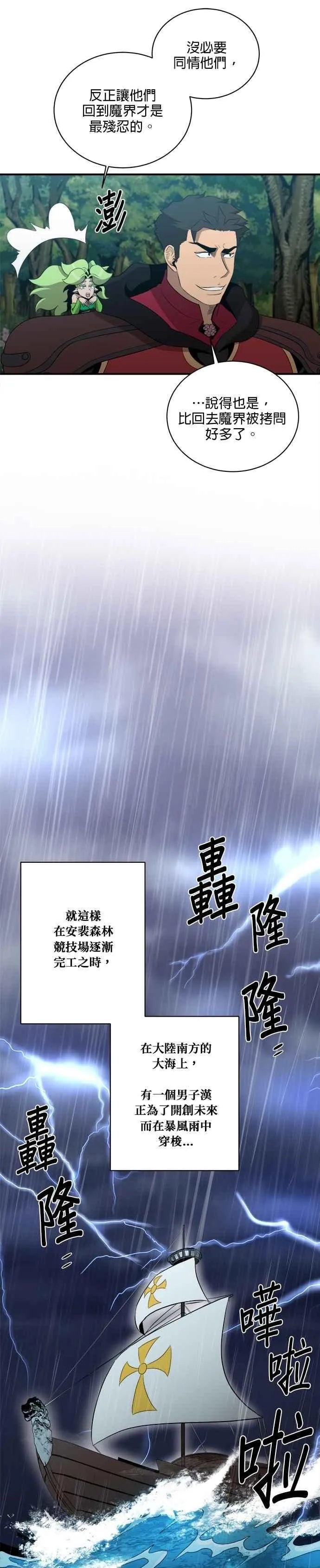 第134话 第4页