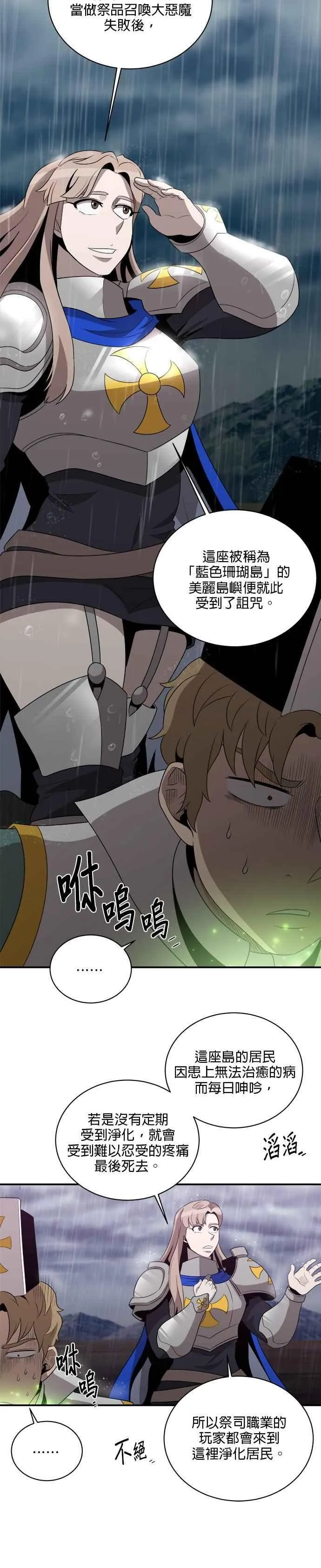 第134话 第6页