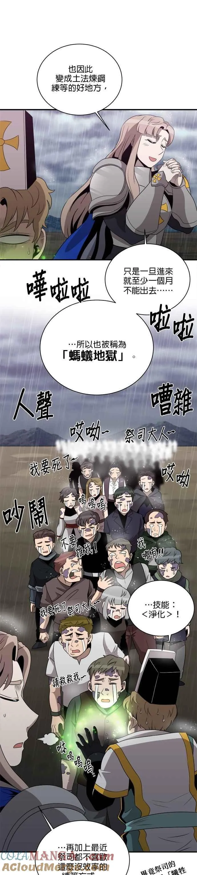 第134话 第7页