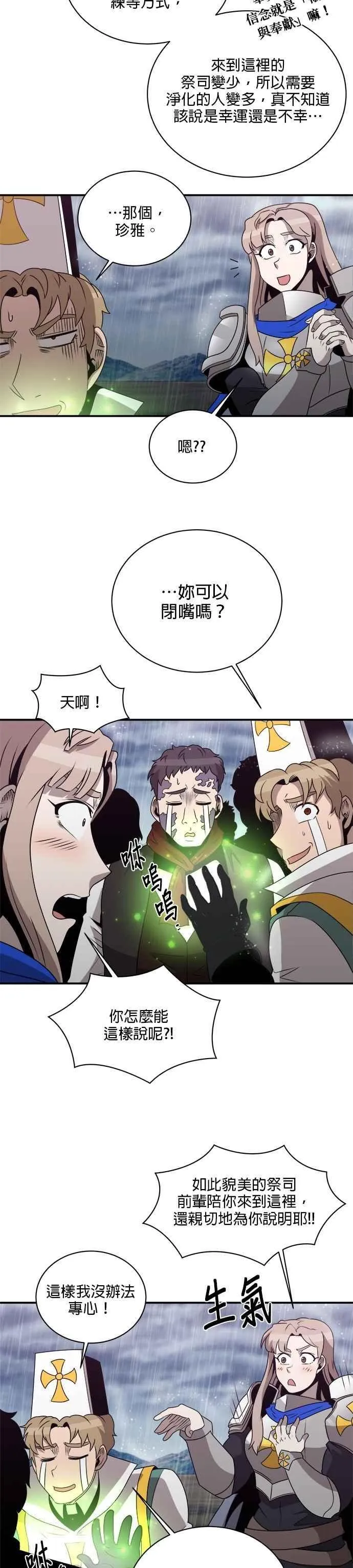 第134话 第8页