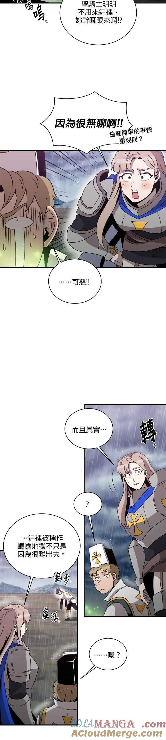 第134话 第9页