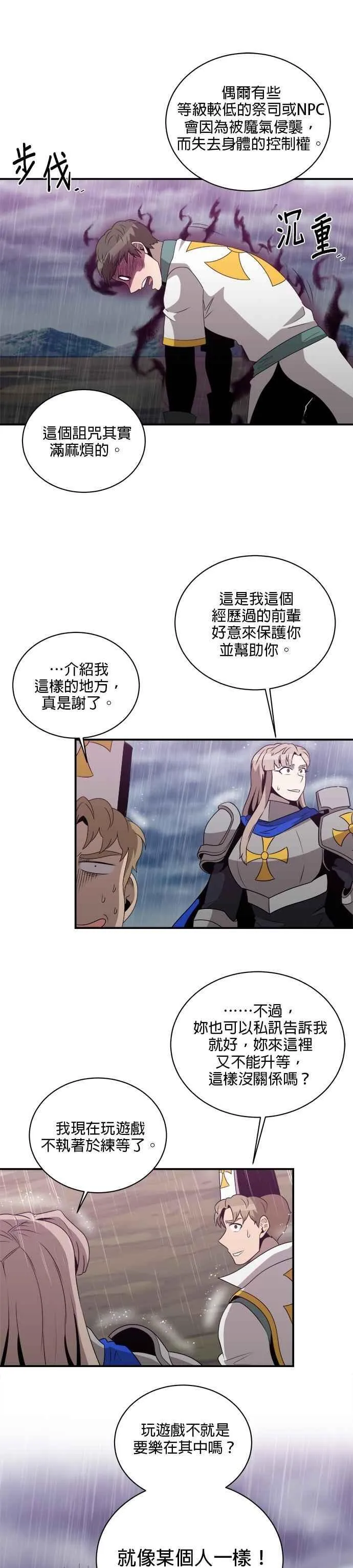 第134话 第10页