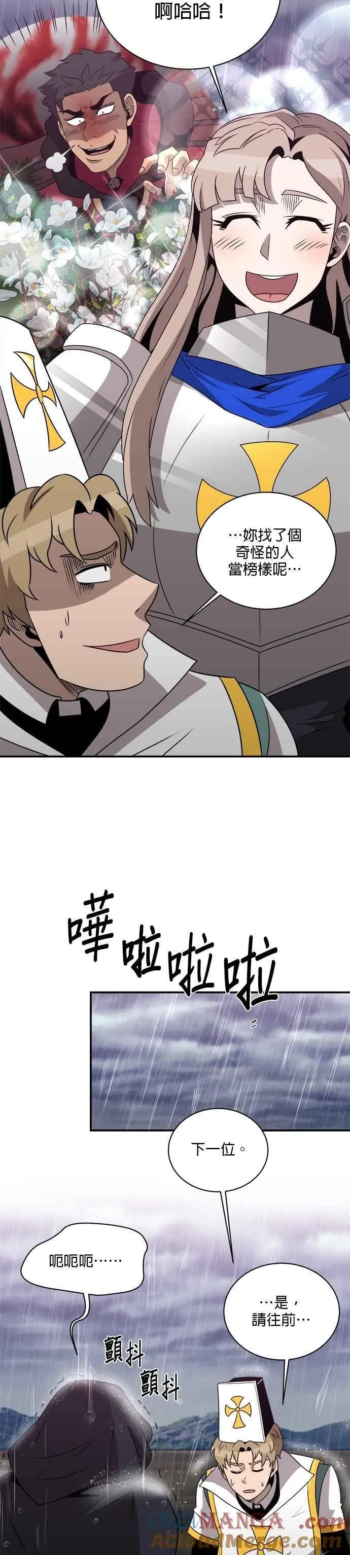 第134话 第11页