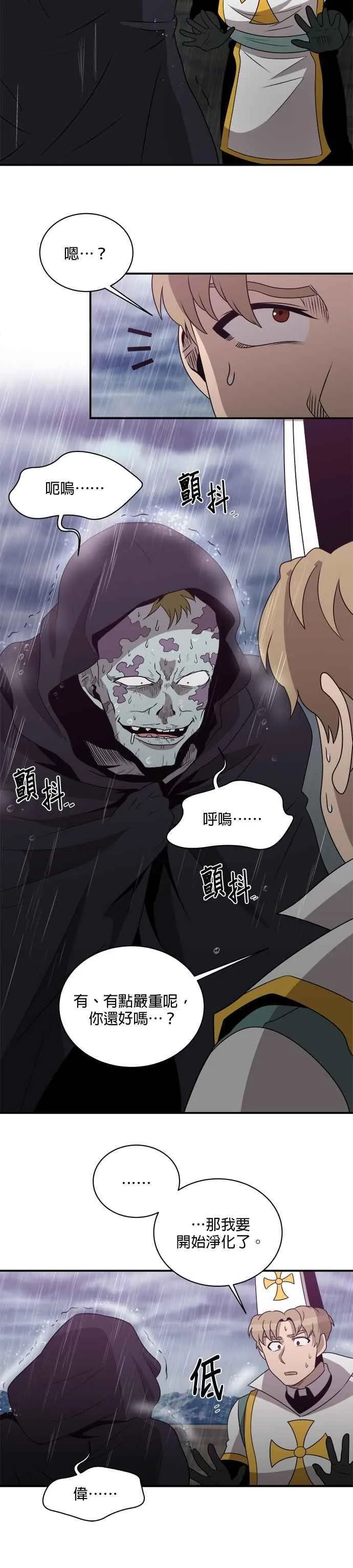 第134话 第12页