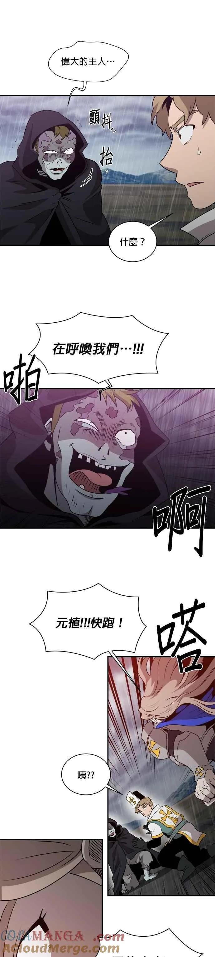 第134话 第13页