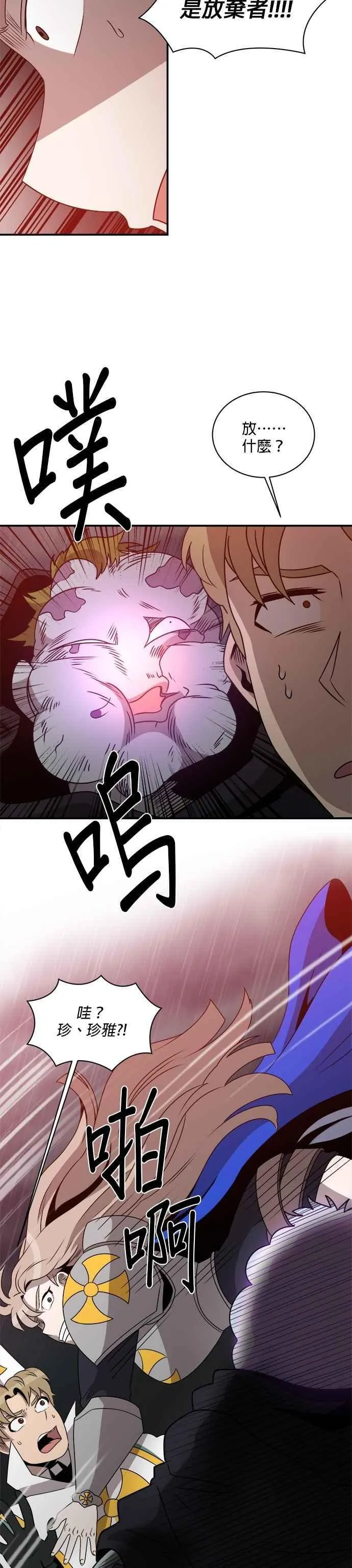 第134话 第14页