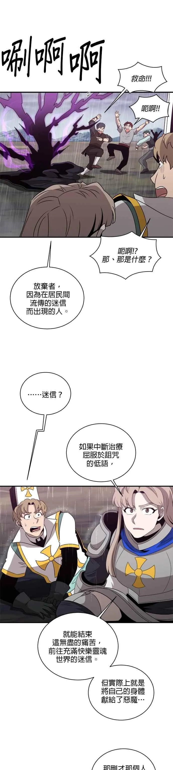 第134话 第16页