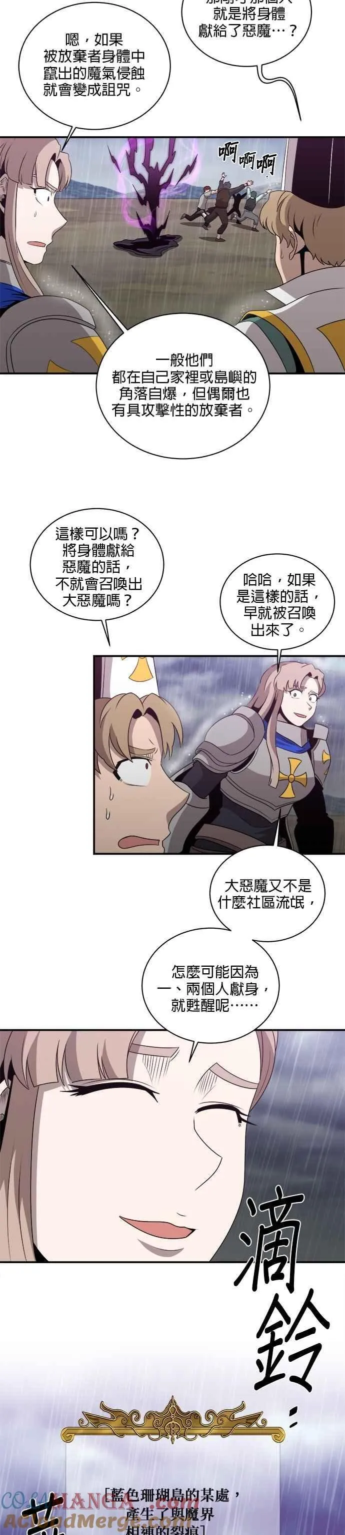 第134话 第17页