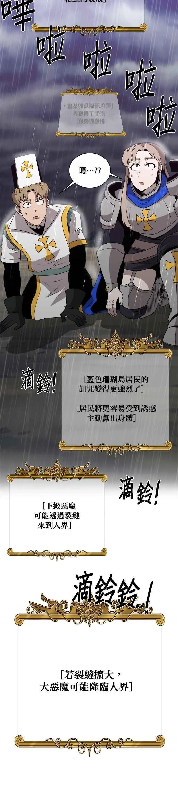 第134话 第18页