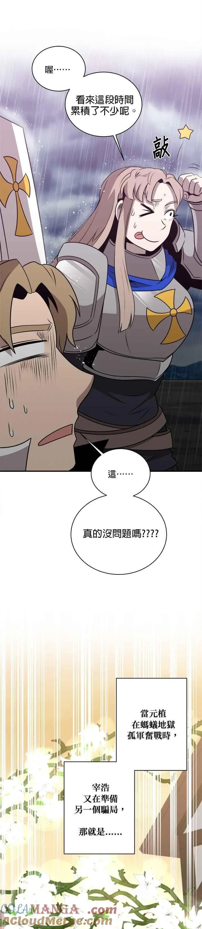 第134话 第19页