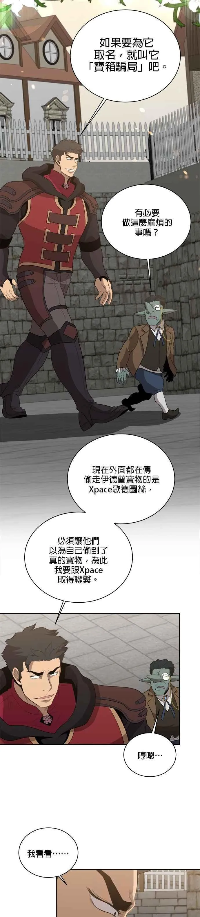 第134话 第20页
