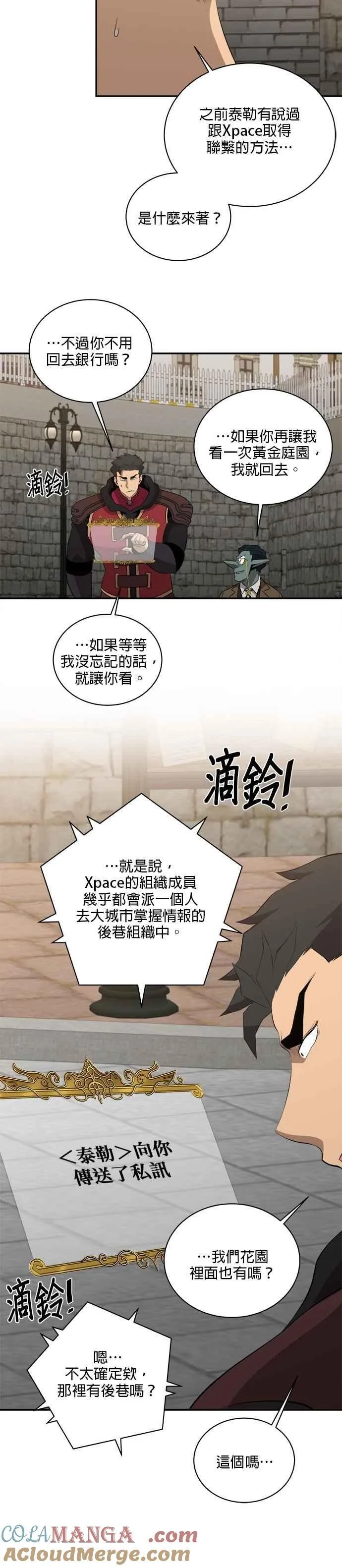 第134话 第21页