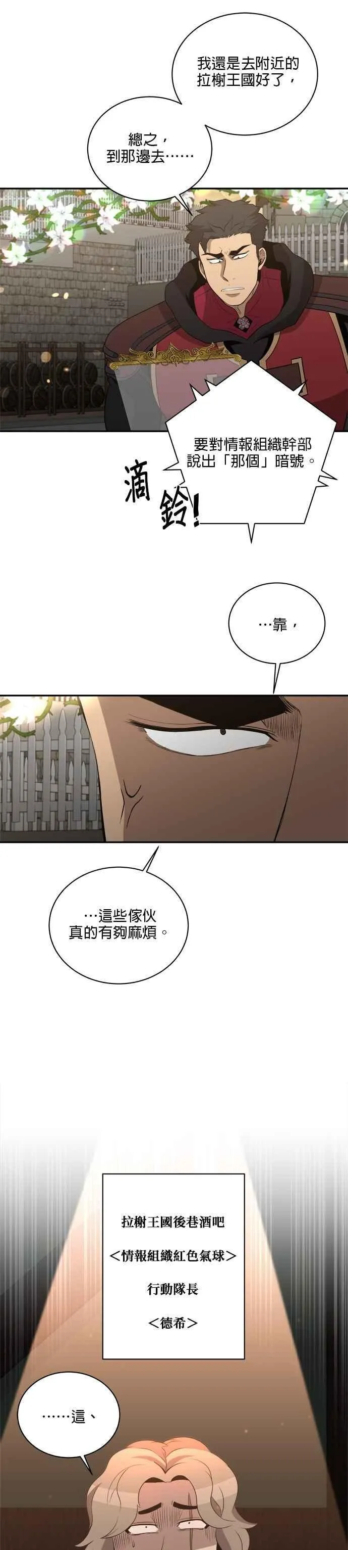 第134话 第22页