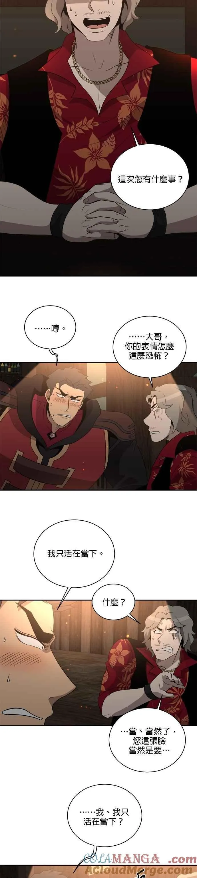 第134话 第23页