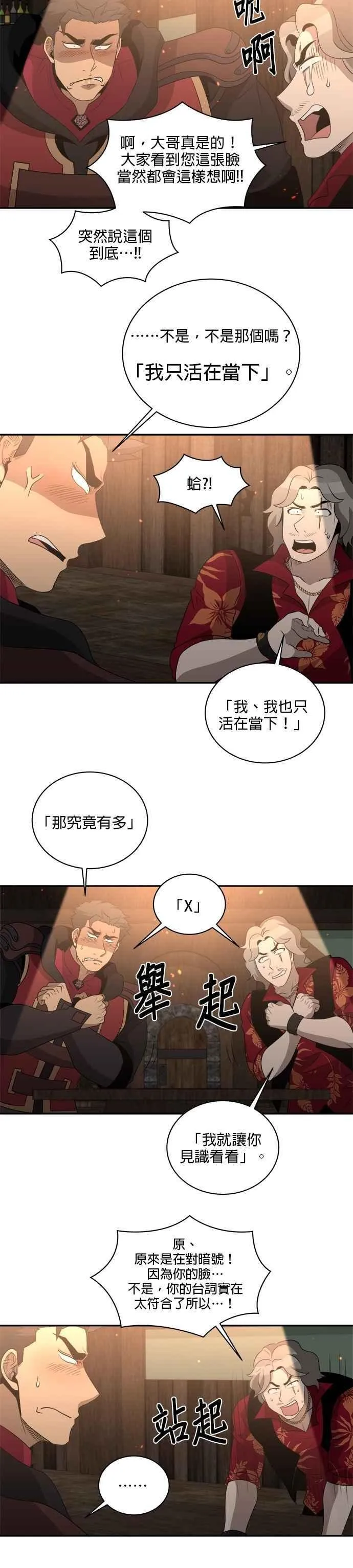 第134话 第24页