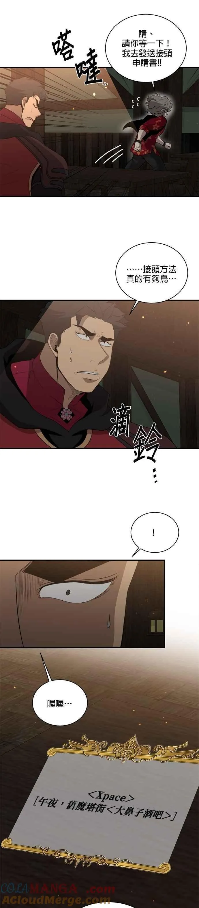 第134话 第25页