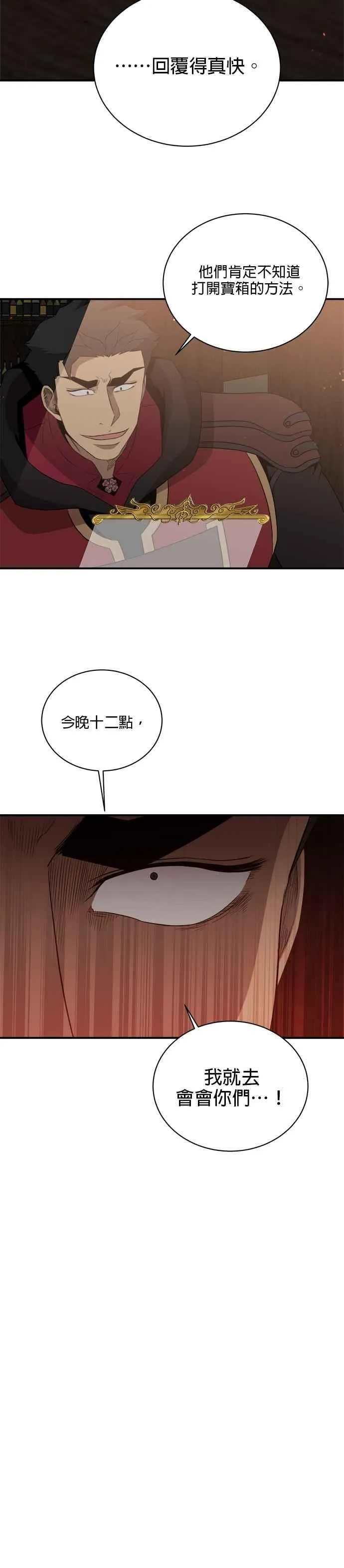 第134话 第26页