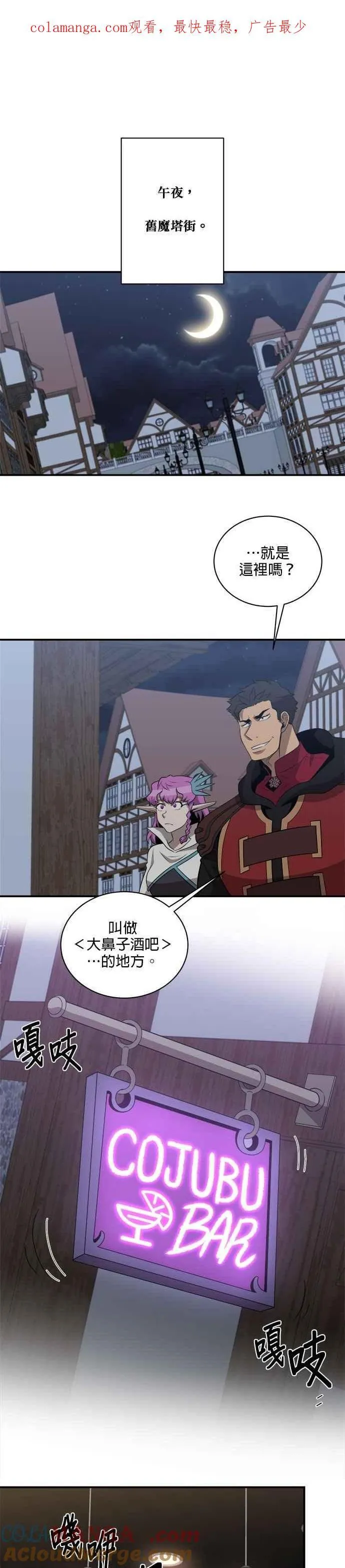 第135话 第1页