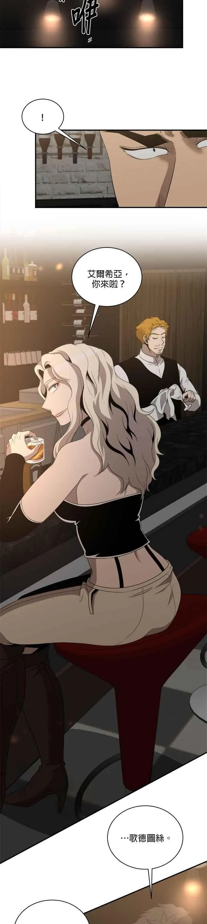 第135话 第2页