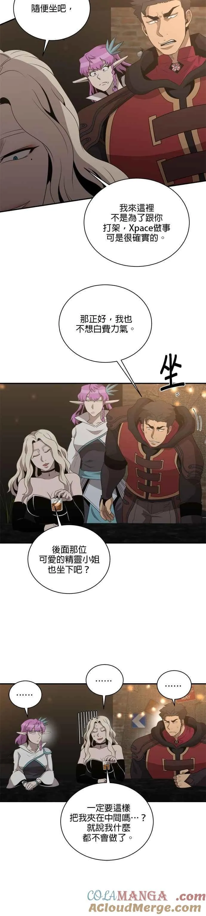 第135话 第3页