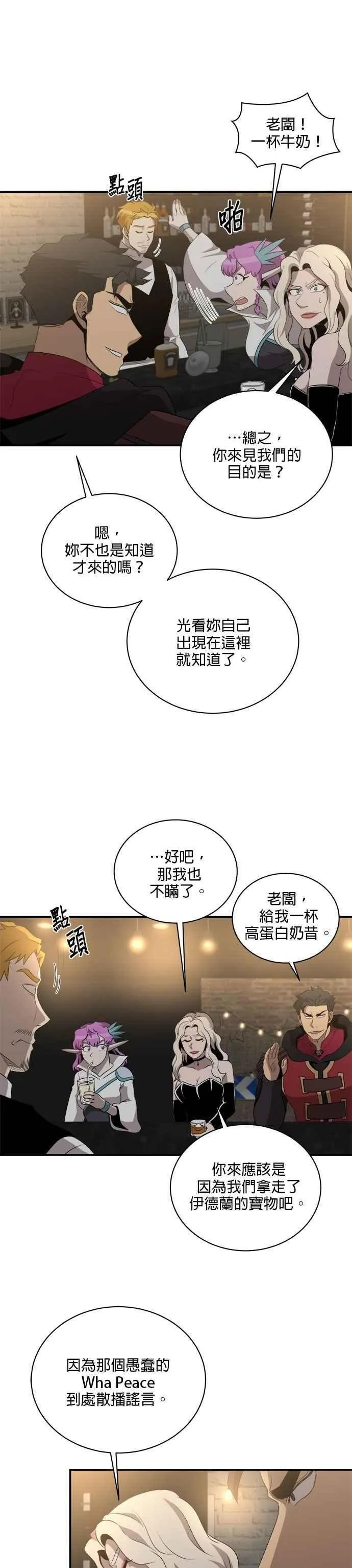 第135话 第4页