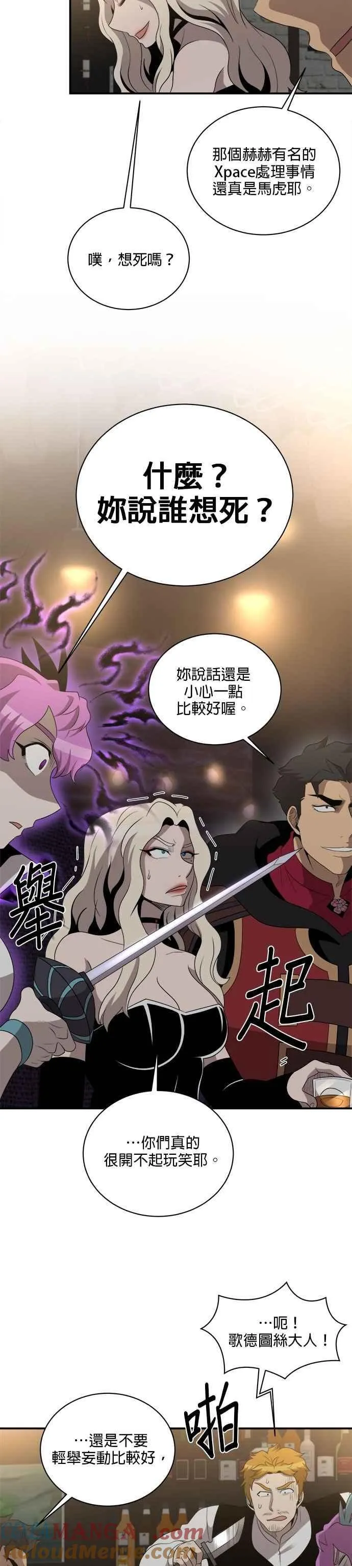 第135话 第5页