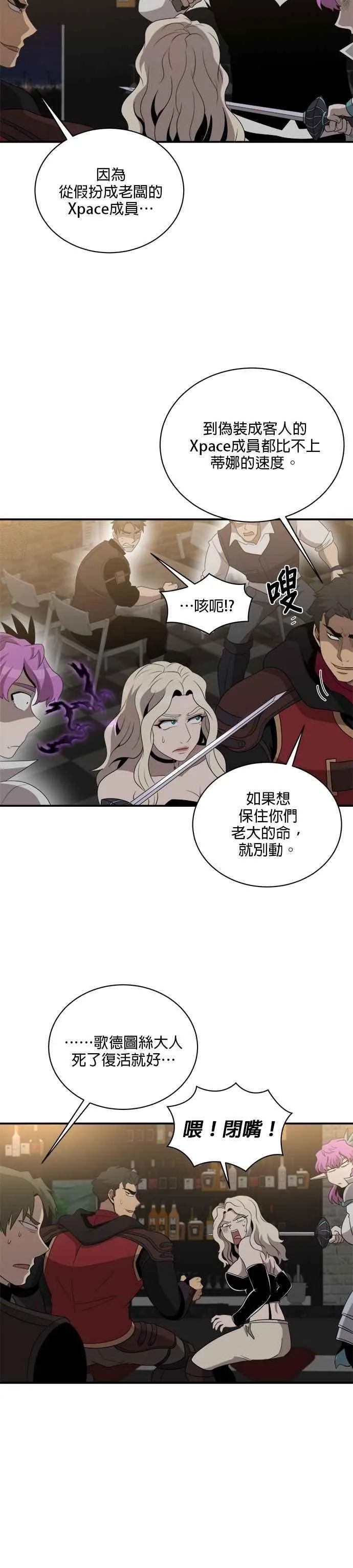 第135话 第6页