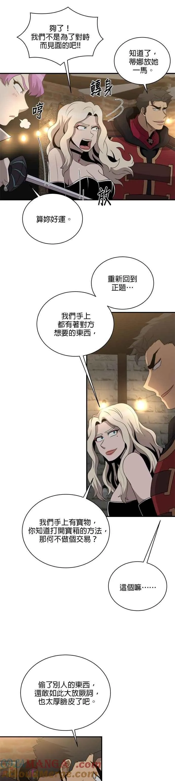 第135话 第7页