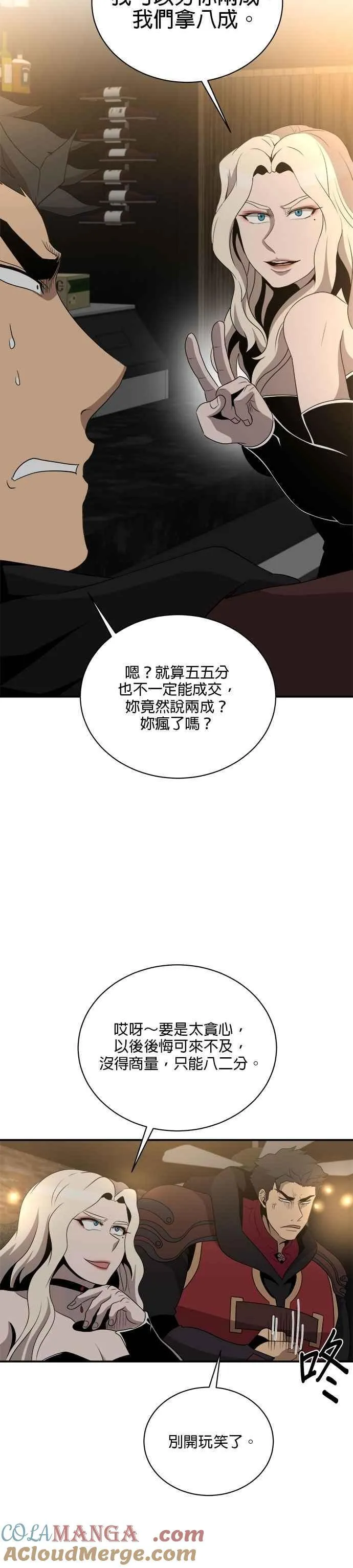 第135话 第9页