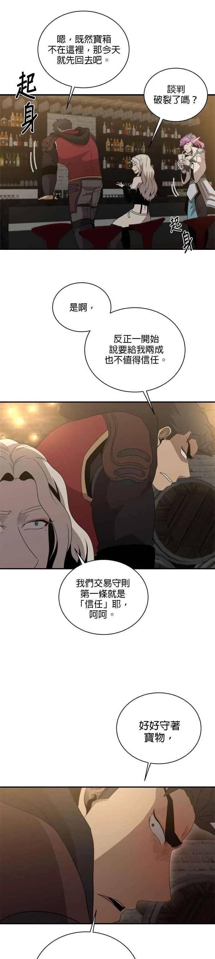 第135话 第10页