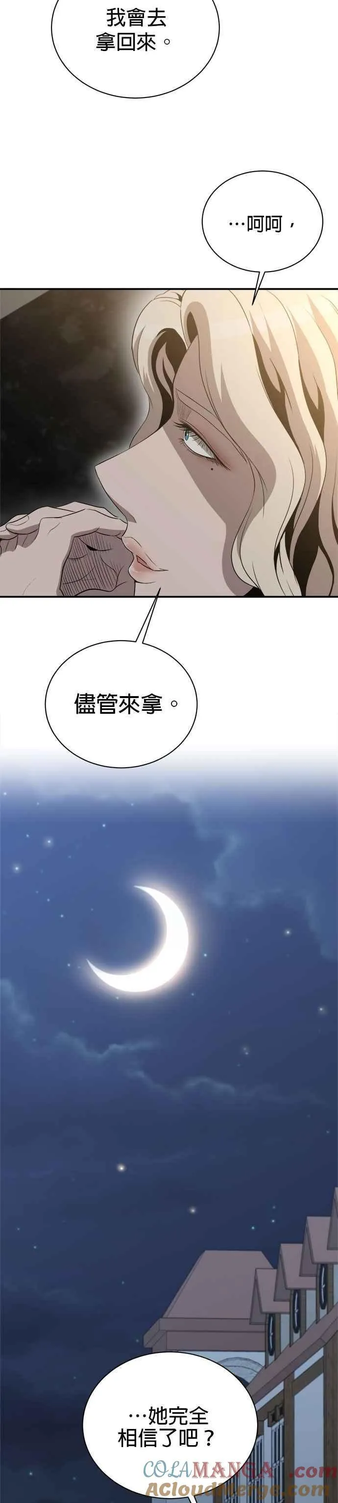 第135话 第11页