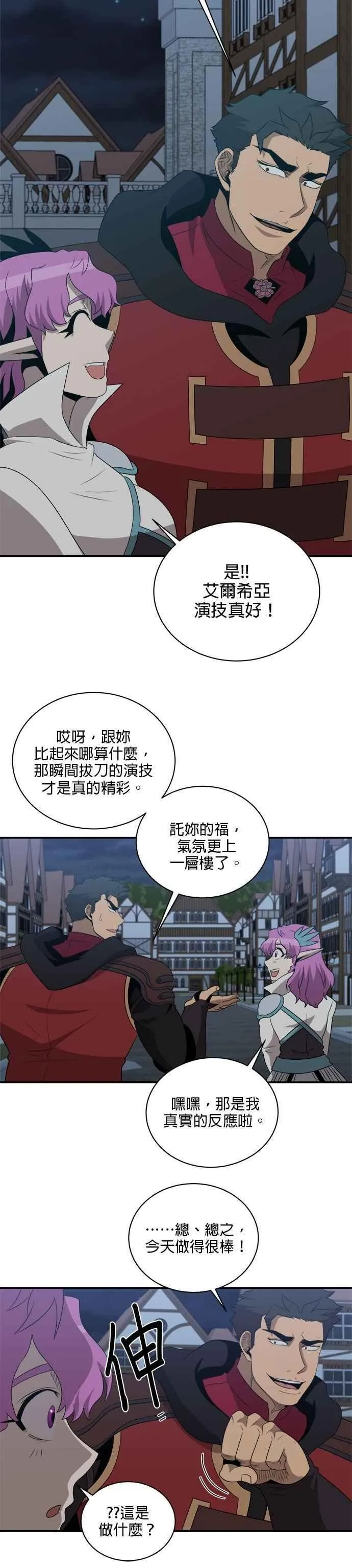 第135话 第12页