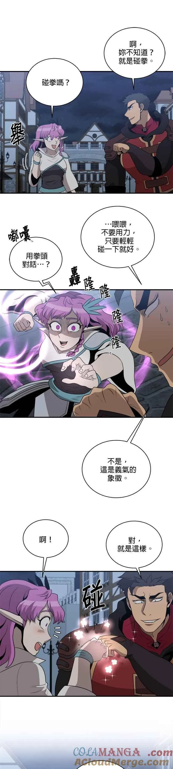 第135话 第13页