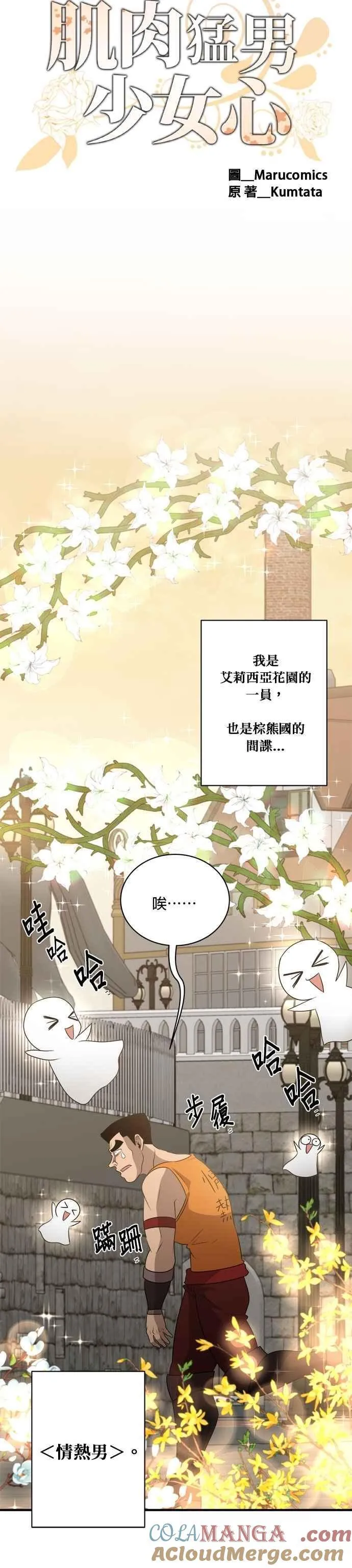 第135话 第15页