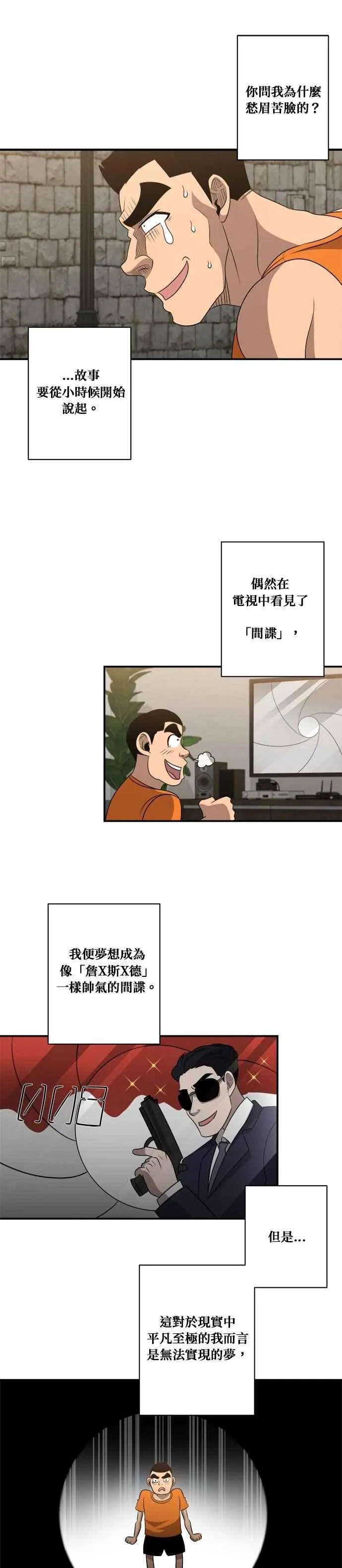 第135话 第16页