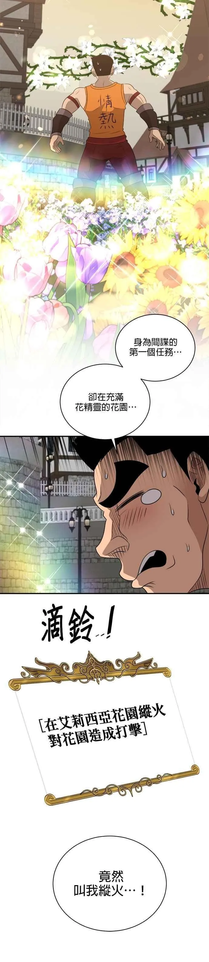 第135话 第18页