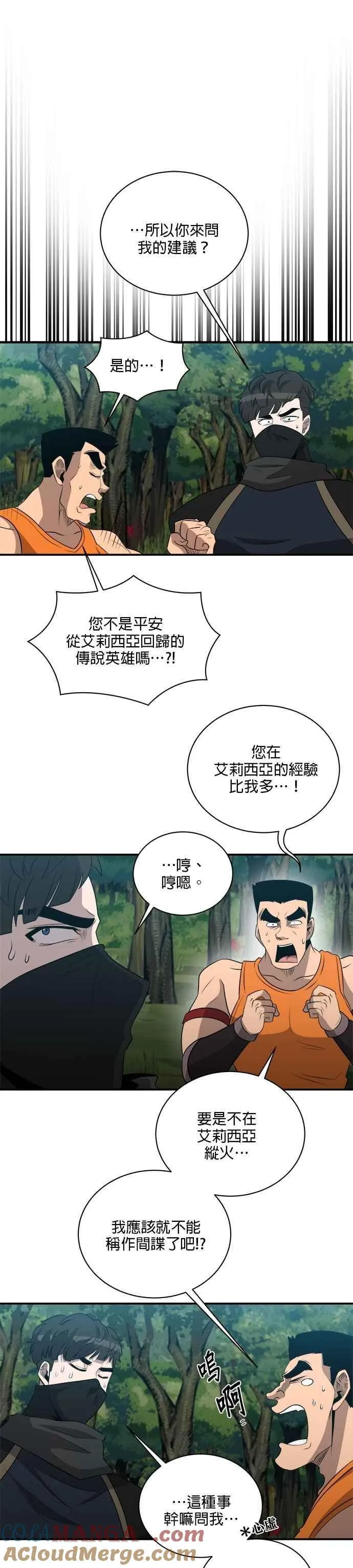 第135话 第19页