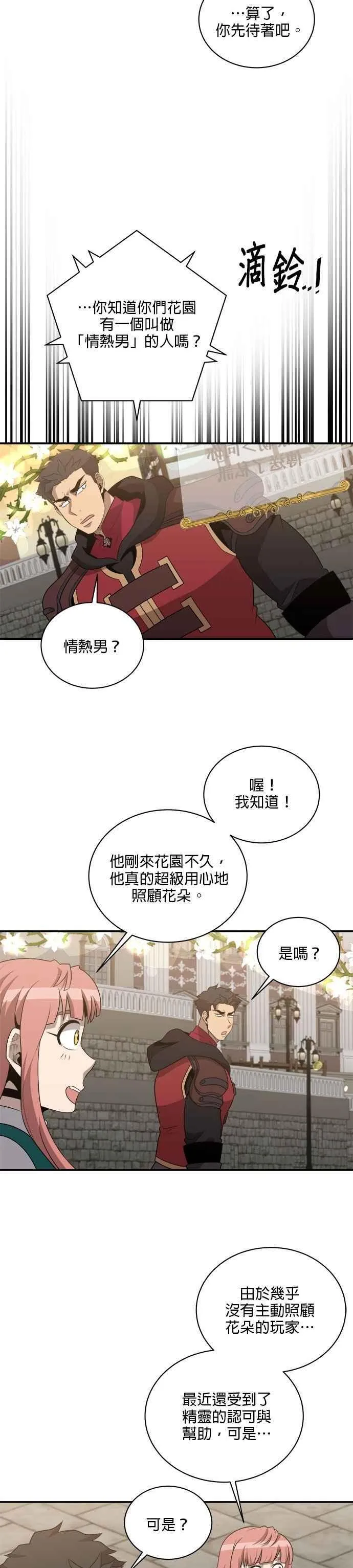 第135话 第20页