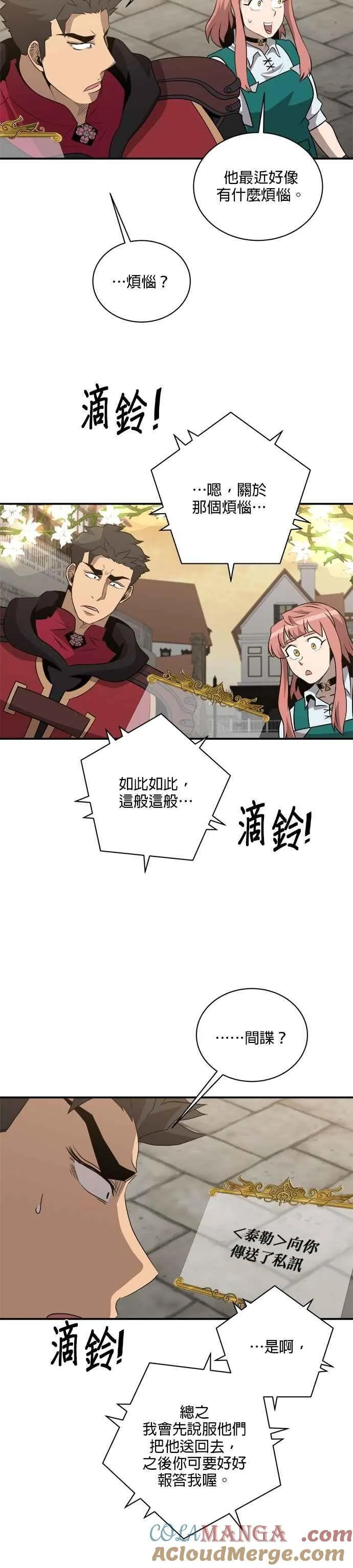 第135话 第21页