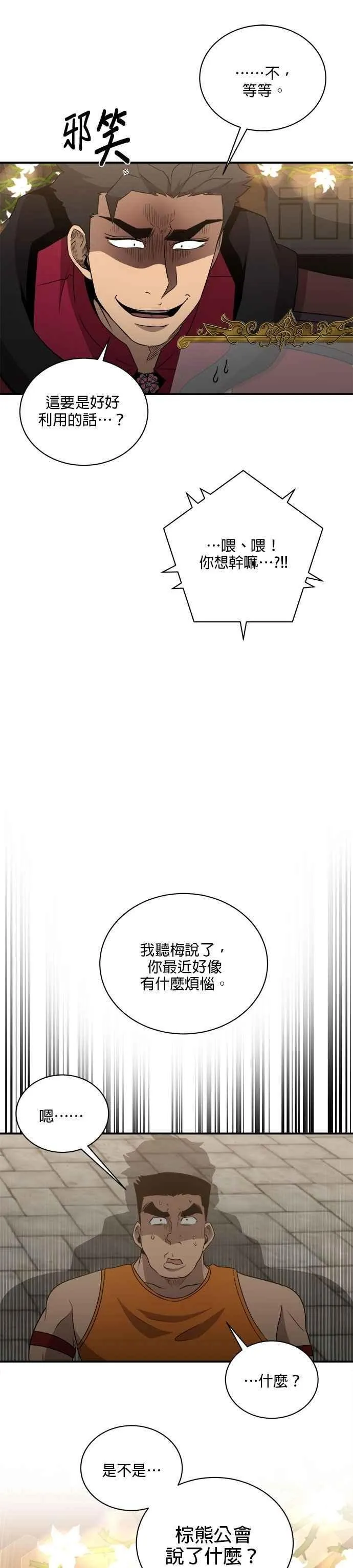 第135话 第22页