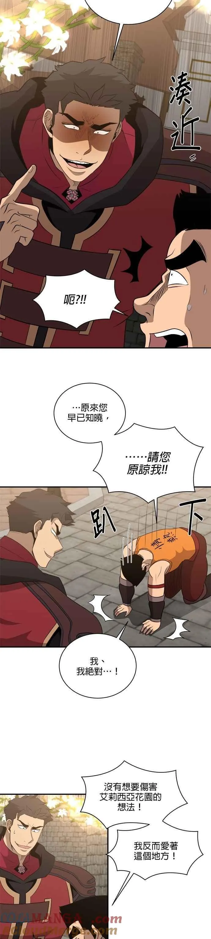 第135话 第23页