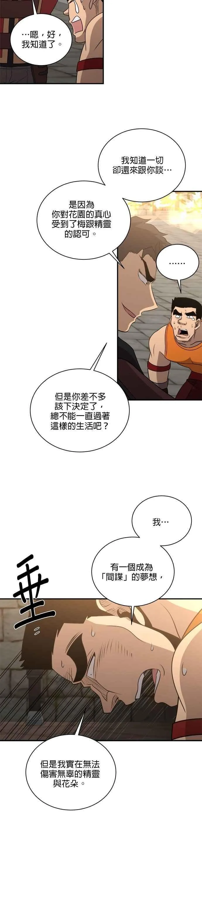 第135话 第24页