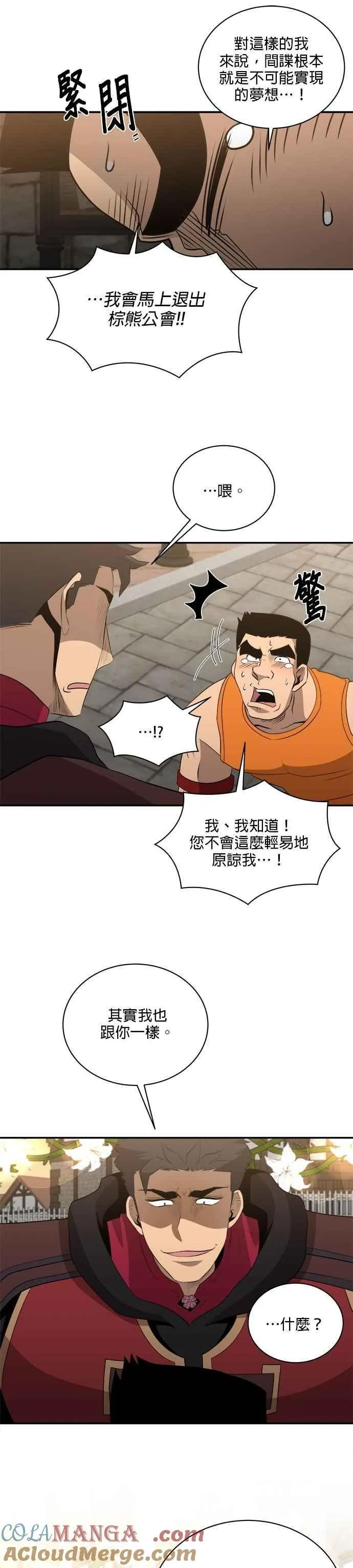 第135话 第25页