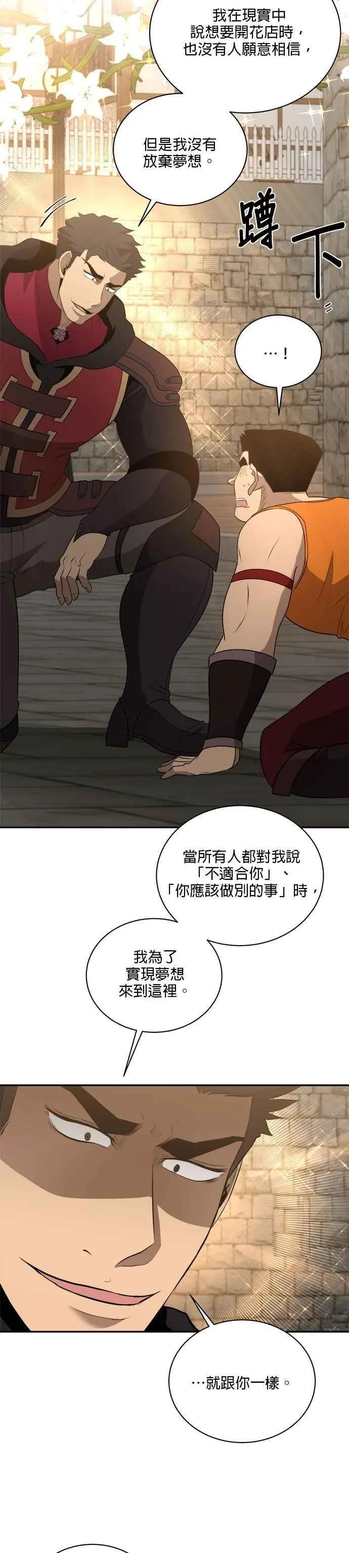 第135话 第26页