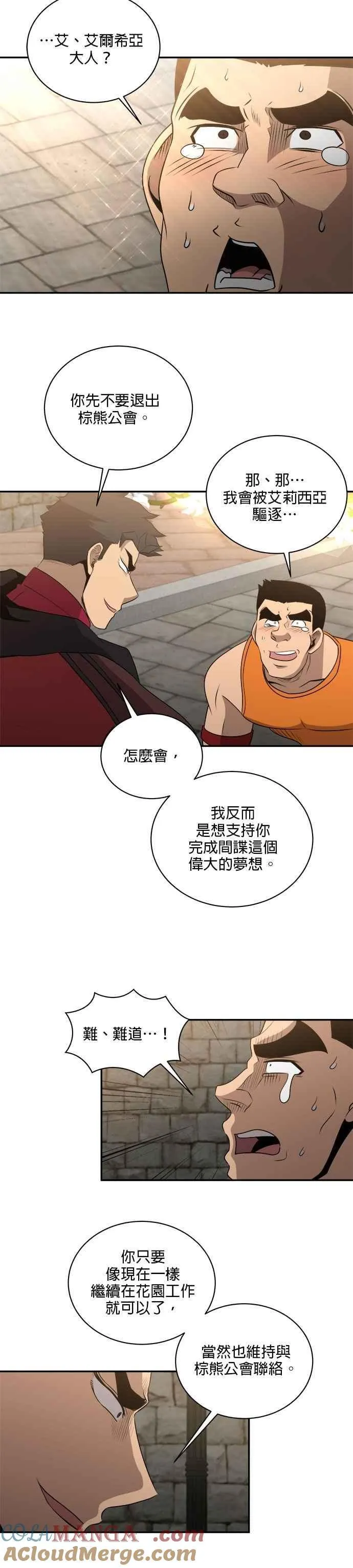 第135话 第27页