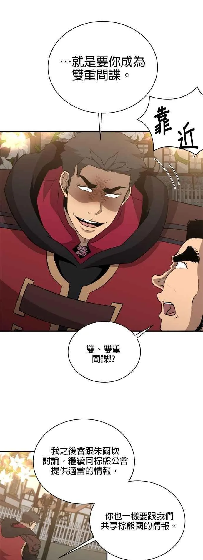 第135话 第28页