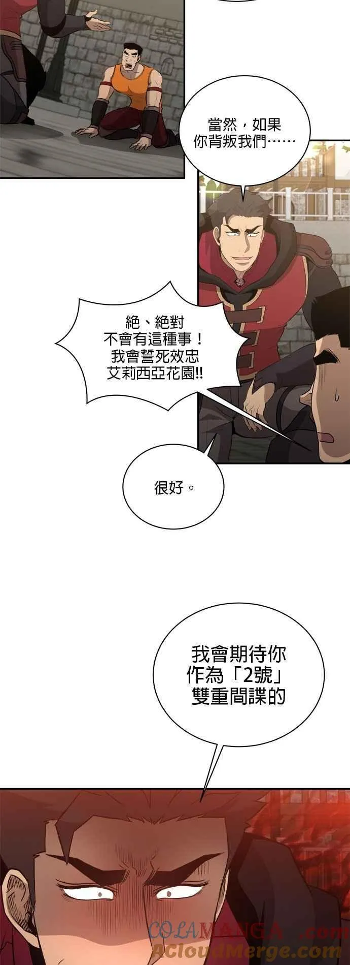 第135话 第29页