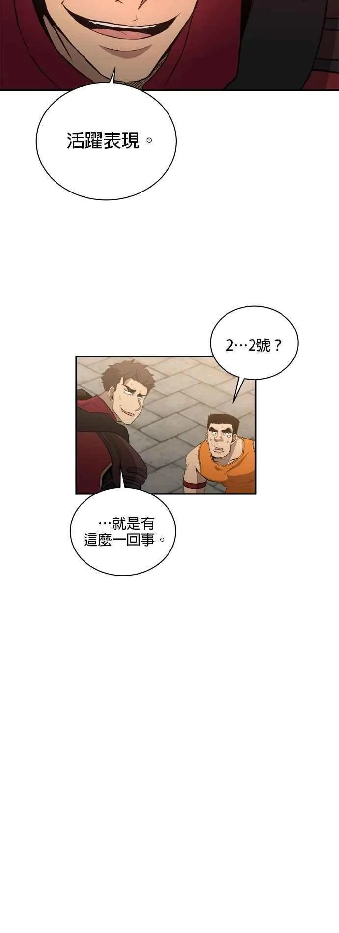 第135话 第30页