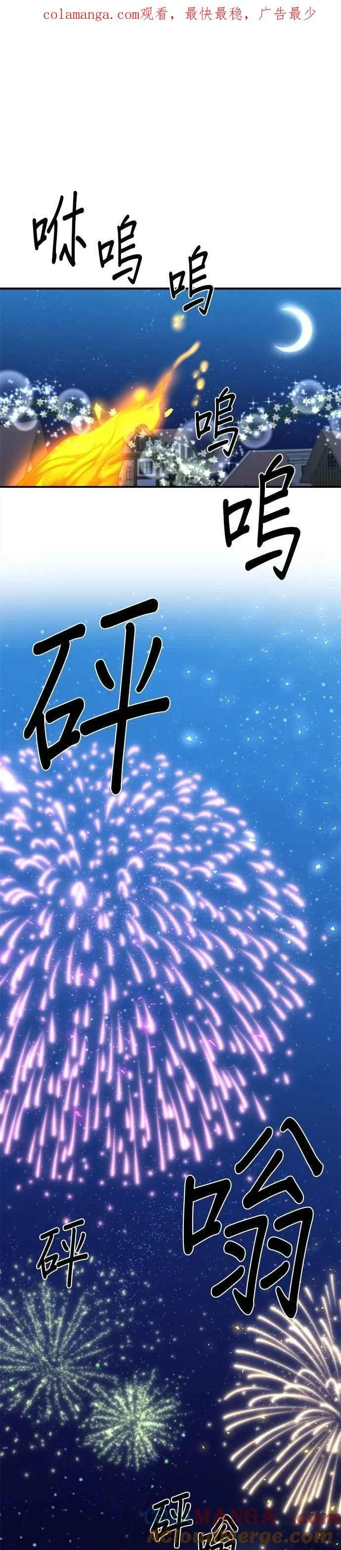 第136话 第1页